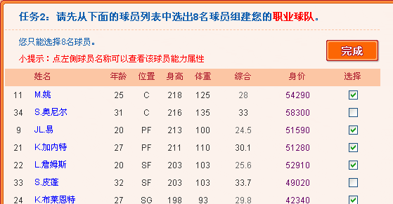 大学生篮球社团如何引入智能情感技术_1