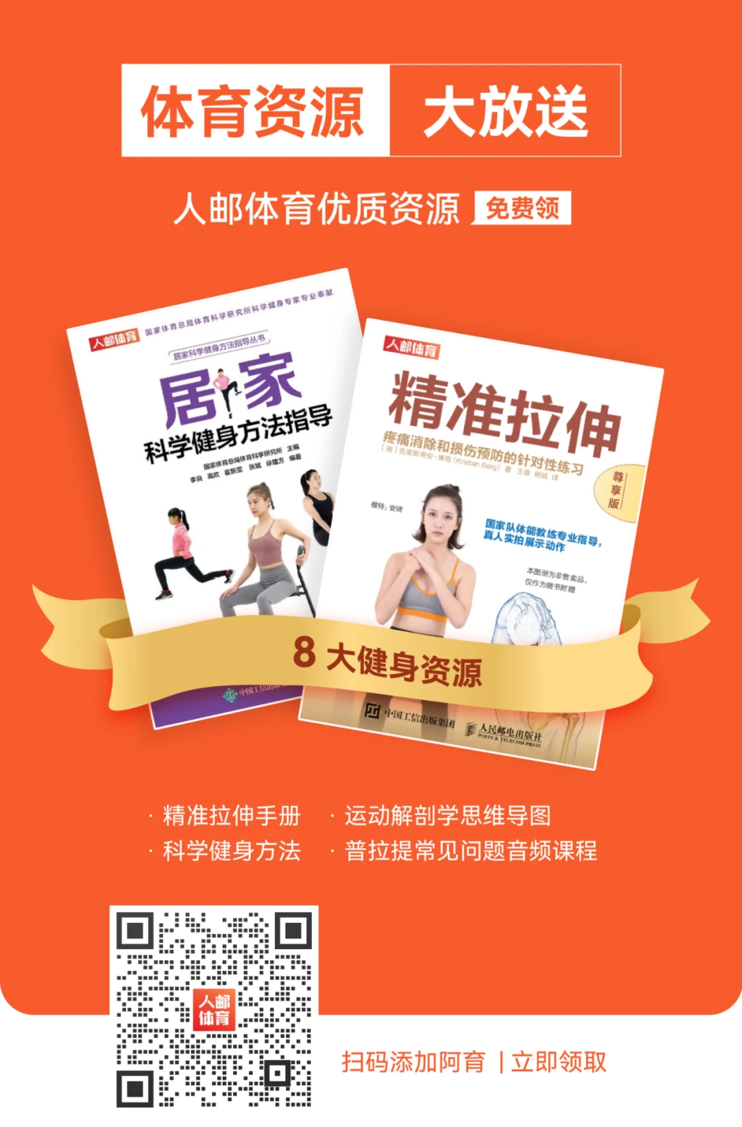 青少年篮球爱好者综合训练方案_2